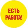 Компания ищет сотрудников на монолитные работы