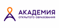 АКАДЕМИЯ ОТКРЫТОГО ОБРАЗОВАНИЯ - ВАШ НАДЕЖНЫЙ ПАРТНЕР В ОБУЧЕНИИ!