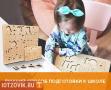 WOOD MASTER - ИННОВАЦИОННАЯ МЕТОДИКА ОБУЧЕНИЯ ЧТЕНИЮ