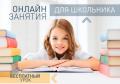 Поможем Вашему ребенку сдать ЕГЭ, ГИА, ОГЭ – поступить в ВУЗ и учиться на отлично!